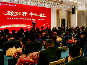 破浪前行 牛勢如虹—集團2020年度總結表彰暨2021年誓師大會圓滿舉行