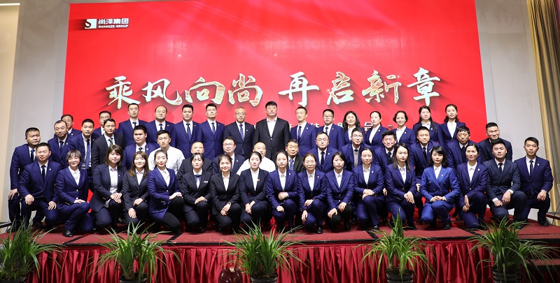 “乘風向尚 再啟新章”尚澤集團2021年度總結表彰大會圓滿召開！