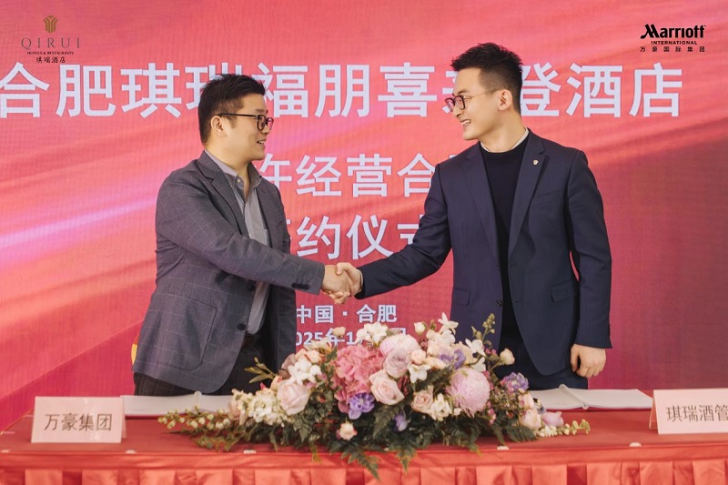 合肥琪瑞飲食服務(wù)有限公司與萬豪國際集團(tuán)公司正式簽約